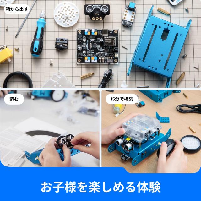 Makeblock mBot ロボット 子ども 電動ロボット 子ども おもちゃ Bluetoothドングル付き STEMロボット ロボット キット STEMプロジェクト_4