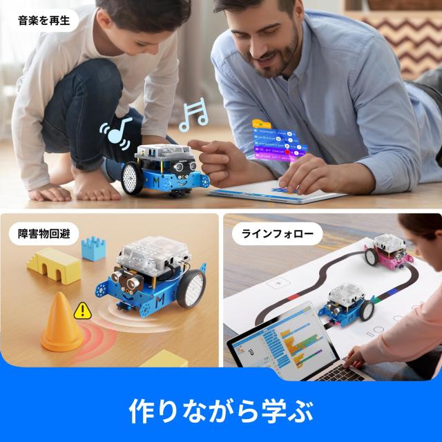 Makeblock mBot ロボット 子ども 電動ロボット 子ども おもちゃ Bluetoothドングル付き STEMロボット ロボット キット STEMプロジェクト_6