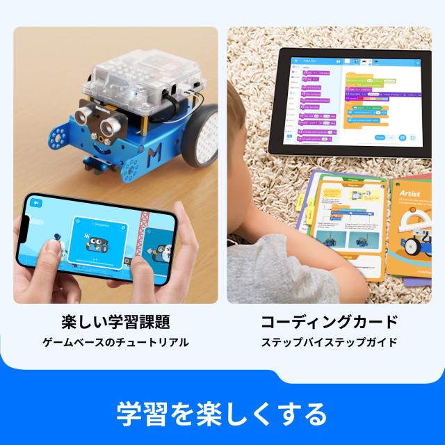 Makeblock mBot ロボット 子ども 電動ロボット 子ども おもちゃ Bluetoothドングル付き STEMロボット ロボット キット STEMプロジェクト_7