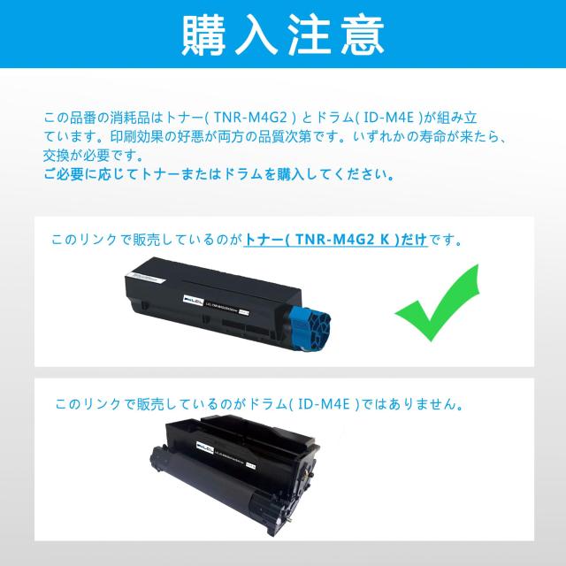 LCL OKI用 TNR-M4G2 TNR-M4G1 B432dnw 12000枚 （1パック ブラック