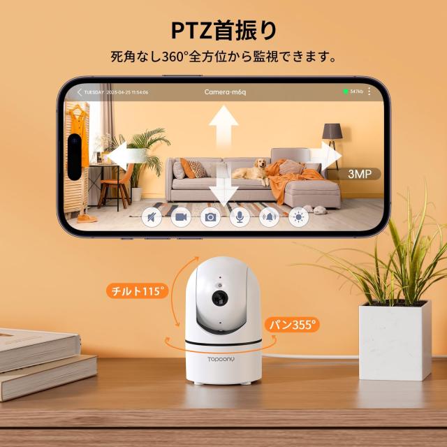 新機種 自動追尾・360°全方位監視」防犯カメラ 室内用 ペット 留守番
