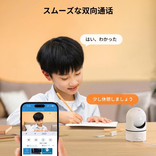 新機種 自動追尾・360°全方位監視」防犯カメラ 室内用 ペット 留守番