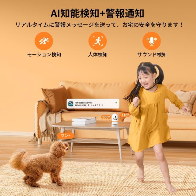 新機種 自動追尾・360°全方位監視」防犯カメラ 室内用 ペット 留守番