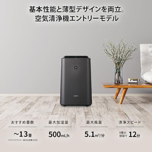 Amazon.co.jp: シャープ 加湿 空気清浄機 プラズマクラスター 7000 スタンダード 13畳 / 空気清浄 23畳 2018年モデル  グレー KC-J50-H : ホーム＆キッチン