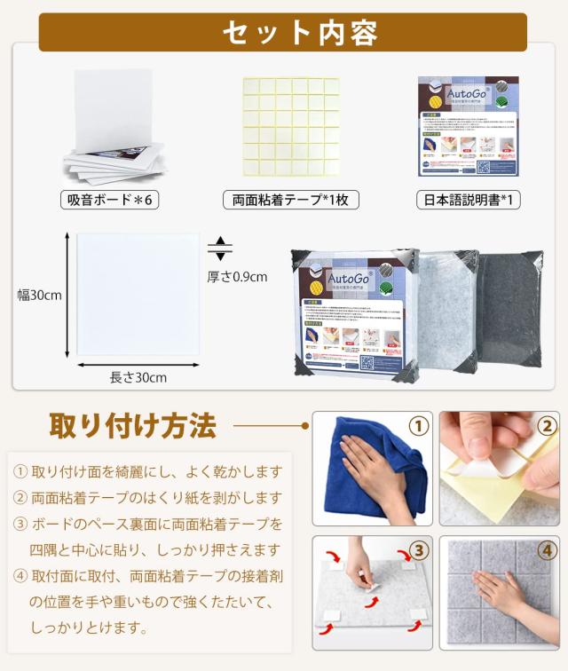 AutoGo 吸音材 壁 吸音ボード 防音材 高品質素材採用・騒音対策 硬質吸音フェルトボード 難燃 防潮 壁と床兼用 吸音パネル 室内装飾 AutoGo 吸音材 壁 吸音ボード 防音材（30cm×30cm×0.9cm,48枚