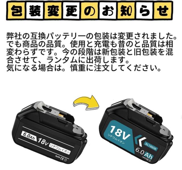 DOSCTT bl1860b 互換 バッテリー 互換 マキタ 18v バッテリー