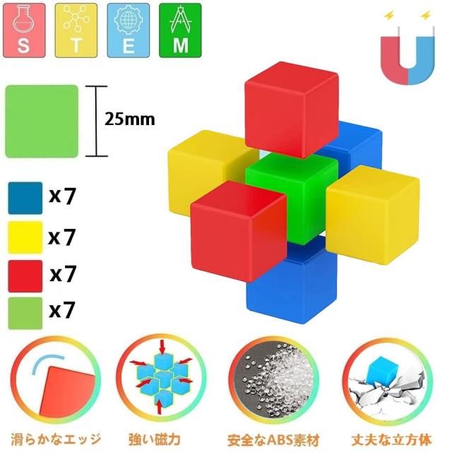 BESOO マグネットキューブ マグネット積み木 図形 体積 算数教材 知育