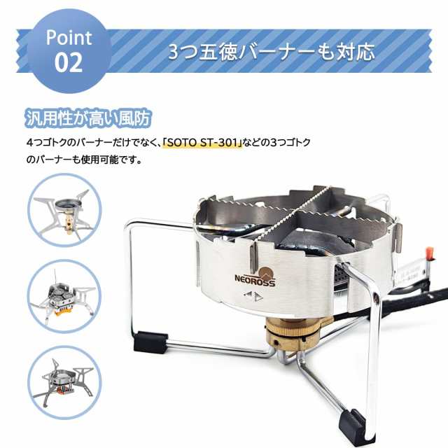 NEOROSS(ネオロス) 五徳付き風防 M-7900 SOTO ST-310 ST-330 ST