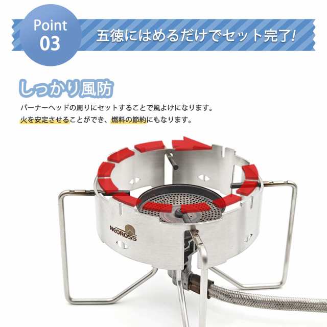 NEOROSS(ネオロス) 五徳付き風防 M-7900 SOTO ST-310 ST-330 ST