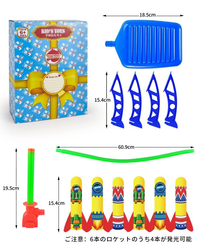 Hymaz ロケットランチャー ロケットおもちゃ ゲーム アウトドア