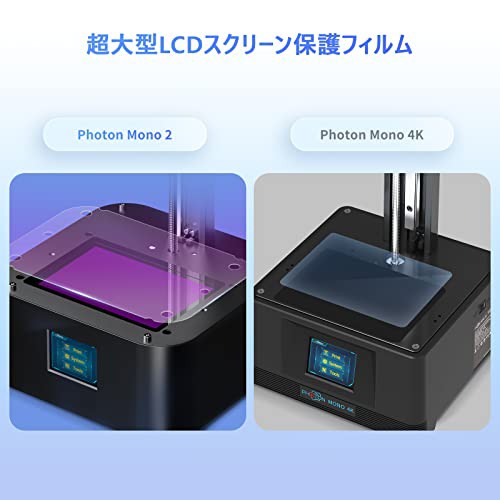 ANYCUBIC Photon Mono 2 3Dプリンター 光造形 新光源 超高精度光造形 3dプリンター LCD3Dプリンタ 印刷安定  6.6インチLCDスクリーン 日本の通販はau PAY マーケット - hkマーケット | au PAY マーケット－通販サイト