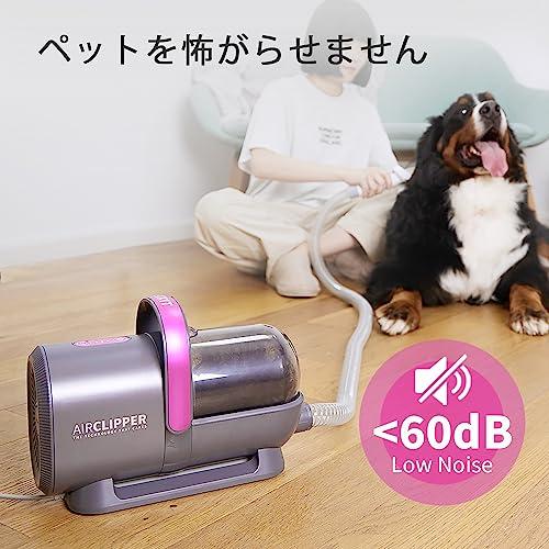 PETKIT バリカン 犬猫用 5 in 1 多機能 ペット 掃除機 低騒音 プロ