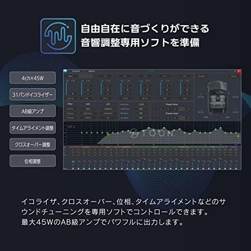 【ボブ】 ビートソニック 純正オーディオ良音キット DSP機能付きアンプ TOON X