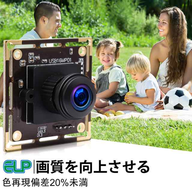 ELP 1600万画素 Webカメラ 広角 小型 USBカメラ パソコン 180度魚眼レンズ 4K ウェブカメラ UVC USB2.0 Webかめら  3496P PC USBカメラモの通販はau PAY マーケット - Litlulu Meena | au PAY マーケット－通販サイト