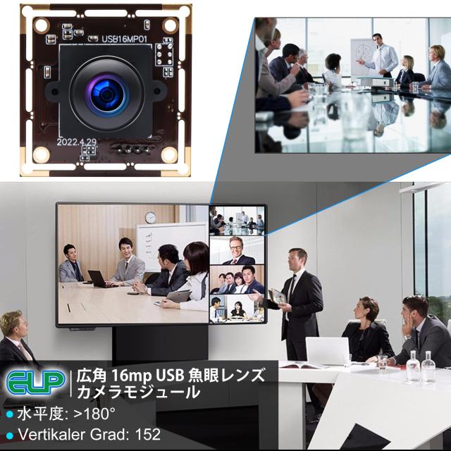 ELP 1600万画素 Webカメラ 広角 小型 USBカメラ パソコン 180度魚眼レンズ 4K ウェブカメラ UVC USB2.0 Webかめら 3496P PC USBカメラモ_2
