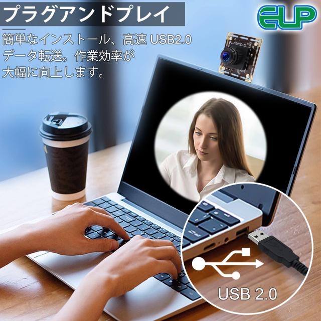 ELP 1600万画素 Webカメラ 広角 小型 USBカメラ パソコン 180度魚眼レンズ 4K ウェブカメラ UVC USB2.0 Webかめら 3496P PC USBカメラモ_3