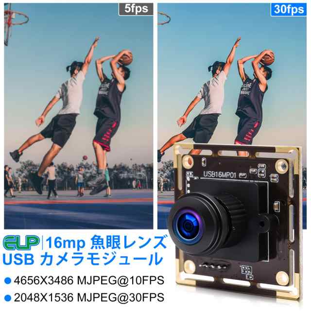 ELP 1600万画素 Webカメラ 広角 小型 USBカメラ パソコン 180度魚眼レンズ 4K ウェブカメラ UVC USB2.0 Webかめら  3496P PC USBカメラモの通販はau PAY マーケット - Litlulu Meena | au PAY マーケット－通販サイト