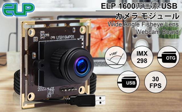 ELP 1600万画素 Webカメラ 広角 小型 USBカメラ パソコン 180度魚眼レンズ 4K ウェブカメラ UVC USB2.0 Webかめら 3496P PC USBカメラモ_7