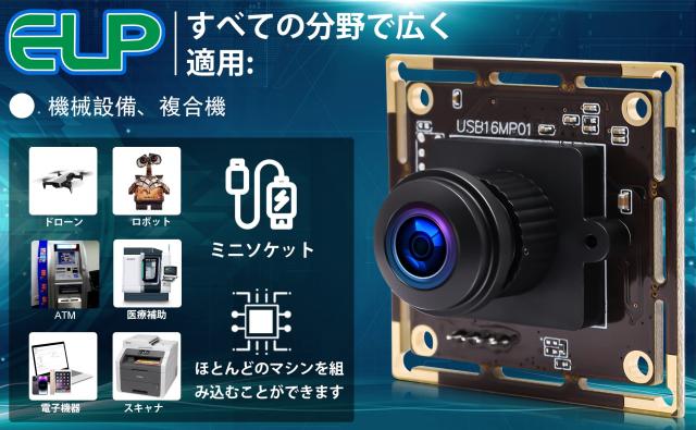 ELP 1600万画素 Webカメラ 広角 小型 USBカメラ パソコン 180度魚眼レンズ 4K ウェブカメラ UVC USB2.0 Webかめら 3496P PC USBカメラモ_8