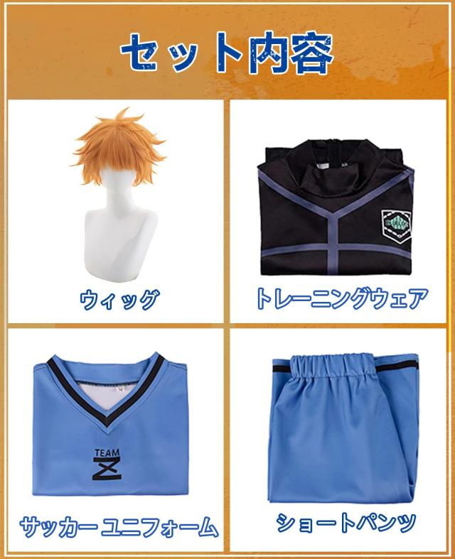 ブルーロック／ジャージ+國神錬介ウィッグセット ブルーロック 國神錬介 コスプレウィッグ - Costowns
