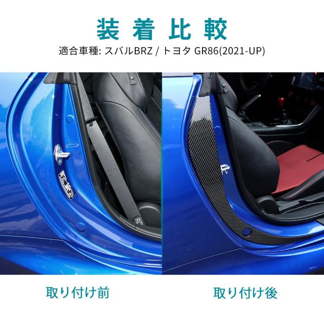 AIRSPEED トヨタ GR86 ZN8 スバル BRZ ZD8 2021 2022 2023 2024 専用 リアルハードカーボンファイバー製 付属品一部分 カードアプ