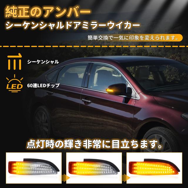 NEIFILES アクア NHP10ドアミラーウイカー ヴィッツ130系シーケンシャルドアミラーウイカー ポルテ140系 アバロン などサイド ミラー ウの通販は