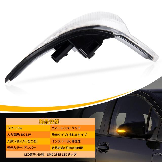 NEIFILES アクア NHP10ドアミラーウイカー ヴィッツ130系シーケンシャルドアミラーウイカー ポルテ140系 アバロン などサイド ミラー ウの通販は