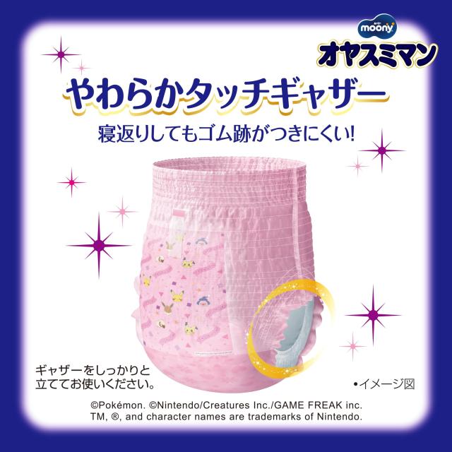 【パンツ スーパービッグサイズ】 オヤスミマン 女の子 夜用パンツ オムツ(18~35kg)72枚(12枚×6)[ケース品]_3