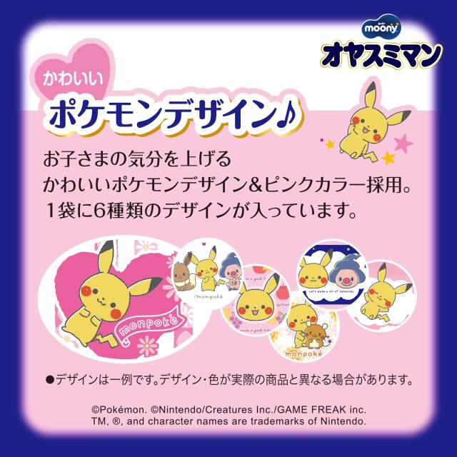 【パンツ スーパービッグサイズ】 オヤスミマン 女の子 夜用パンツ オムツ(18~35kg)72枚(12枚×6)[ケース品]_4