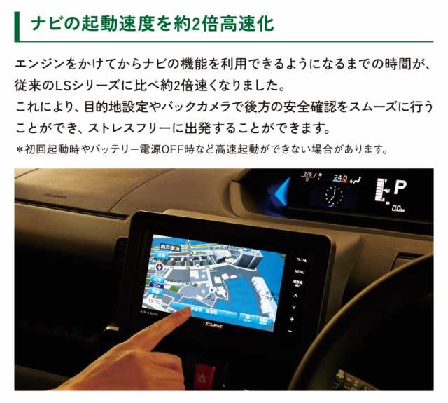 イクリプス ECLIPSE AVN-LS03 カーナビゲーション 7型 地上