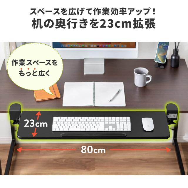サンワダイレクト デスクエクステンダー デスク 拡張 後付け