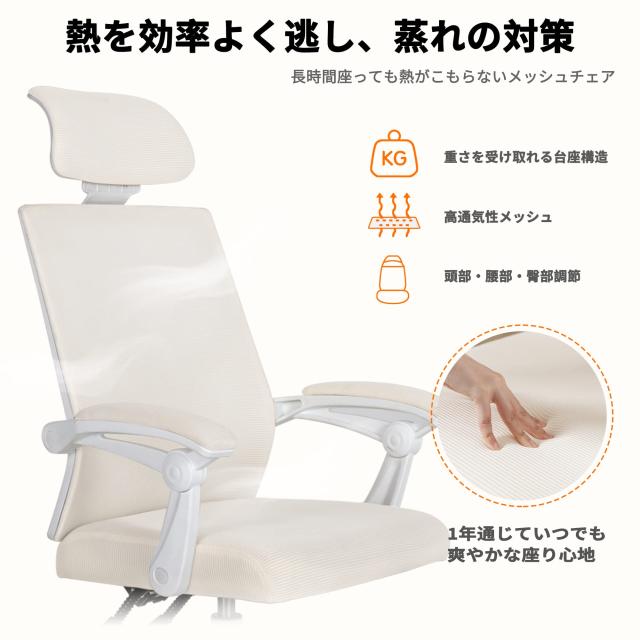 Okeysen メッシュ オフィスチェア デスクチェア テレワーク 疲れ