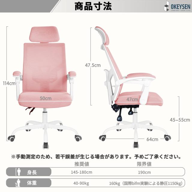 オフィスチェア デスクチェア Okeysen 椅子 テレワーク 疲れない 腰が痛くならない リクライニング オットマン 足置き台 ロッキング : Okeysen オフィスチェア デスクチェア 椅子 テレワーク 疲れない リクライニング ロッキング チェア  ランバーサポート 通気性メッシュ 蒸れない PCチェア 高反発クッション キャスター付き 収納 座椅子 コンパクト 肘掛け付き ハイバック 昇降 イス  白