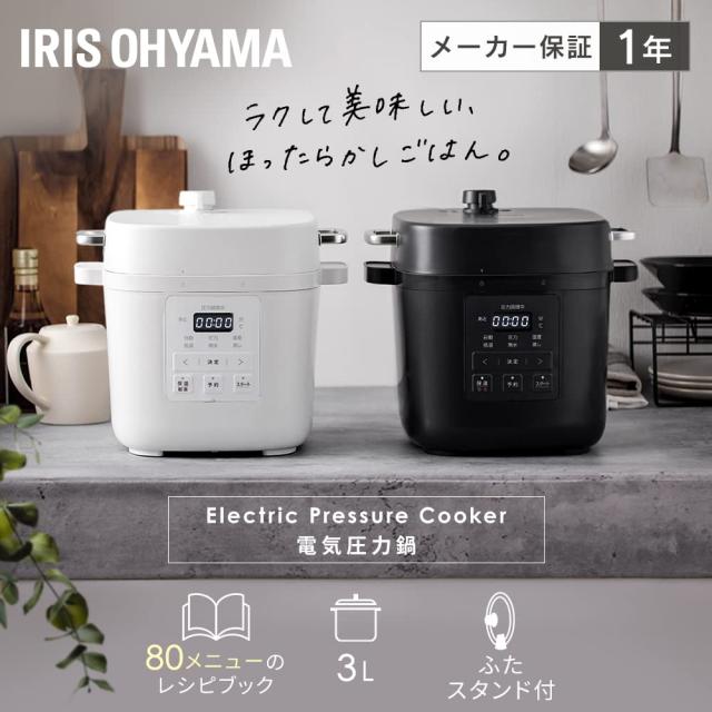 アイリスオーヤマ(IRIS OHYAMA) 電気圧力鍋 3L 3~4人 簡単調理 お