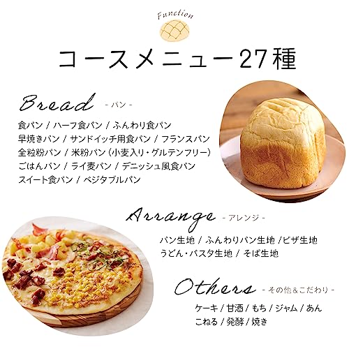 アイリスオーヤマ(IRIS OHYAMA) ホームベーカリー 米粉パン対応 レシピ