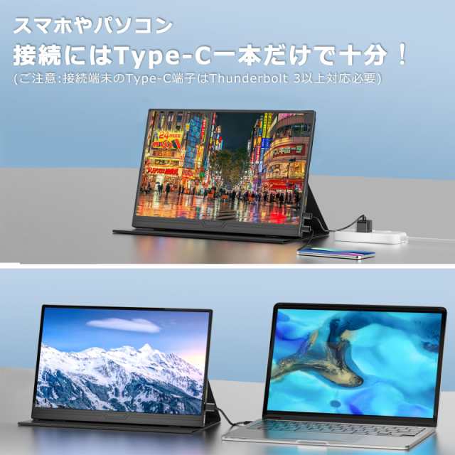 2023夏売り】モバイルモニター 15.6インチ モバイルディスプレイ