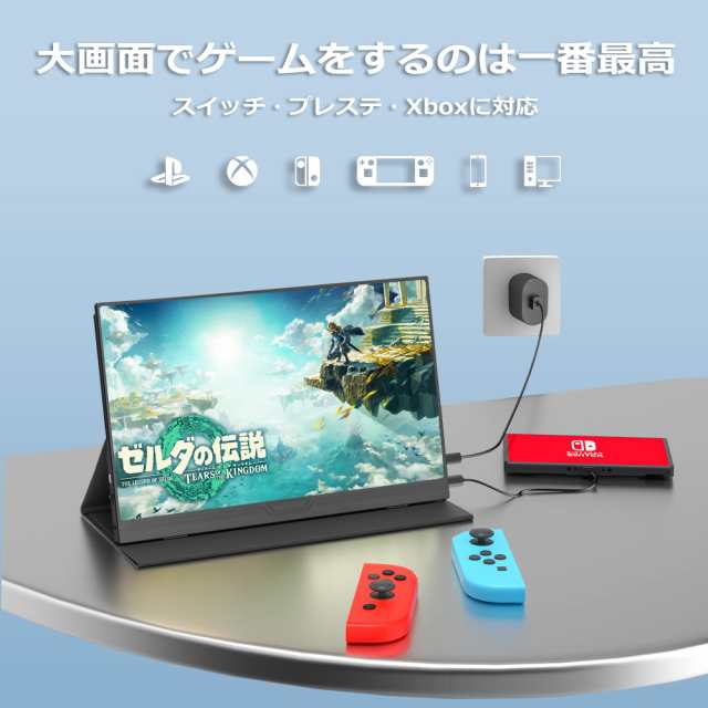 2023夏売り】モバイルモニター 15.6インチ モバイルディスプレイ