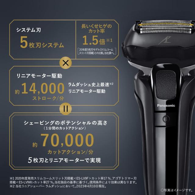 パナソニック ラムダッシュPRO メンズシェーバー 5枚刃 全自動洗浄充電 