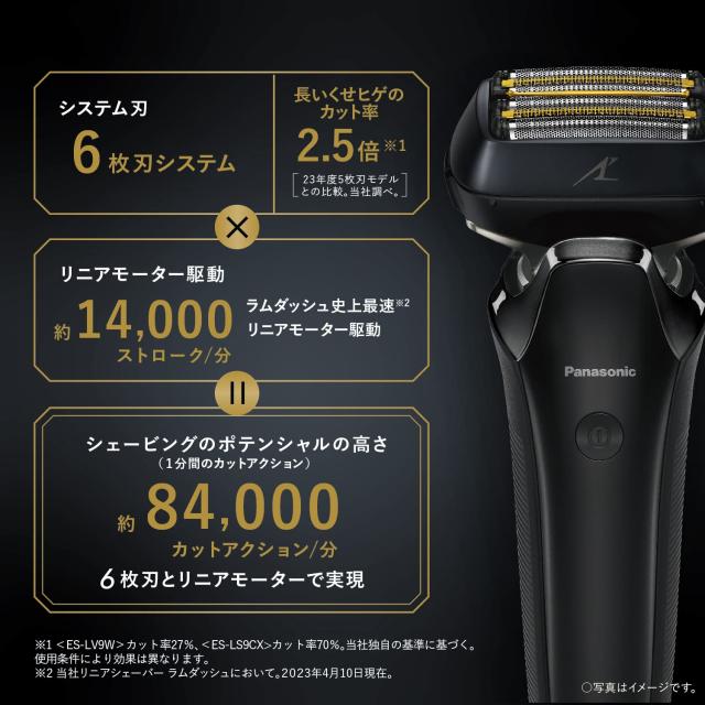 パナソニック ラムダッシュPRO メンズシェーバー 6枚刃 お風呂剃り可