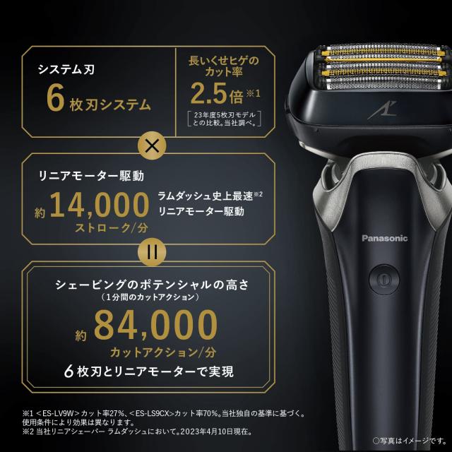 パナソニック ラムダッシュPRO メンズシェーバー 6枚刃 全自動洗浄充電器・USB充電ケース付 お風呂剃り可 クラフトブラック ES-LS9CX-K_1