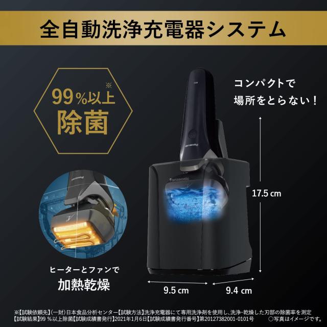 パナソニック ラムダッシュPRO メンズシェーバー 6枚刃 全自動洗浄充電器・USB充電ケース付 お風呂剃り可 クラフトブラック ES-LS9CX-K_6