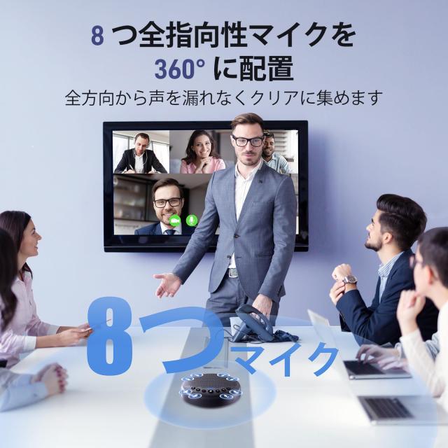 EMEET Luna Plusスピーカーフォン 会議用 2023年アップグレード版 マイクスピーカー 8つのマイク 360?全方向集音 ノイズキャンセリング 1_1