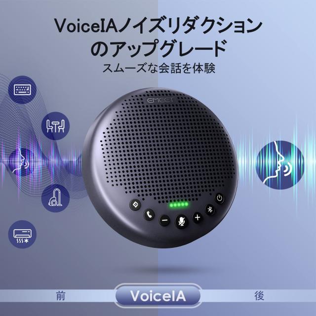 EMEET Luna Plusスピーカーフォン 会議用 2023年アップグレード版 マイクスピーカー 8つのマイク 360?全方向集音 ノイズキャンセリング 1_2