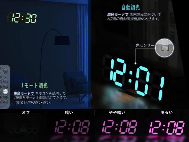 KOSUMOSU 多色デジタル時計 7色LED時計 ネオン時計 RGB壁掛け時計