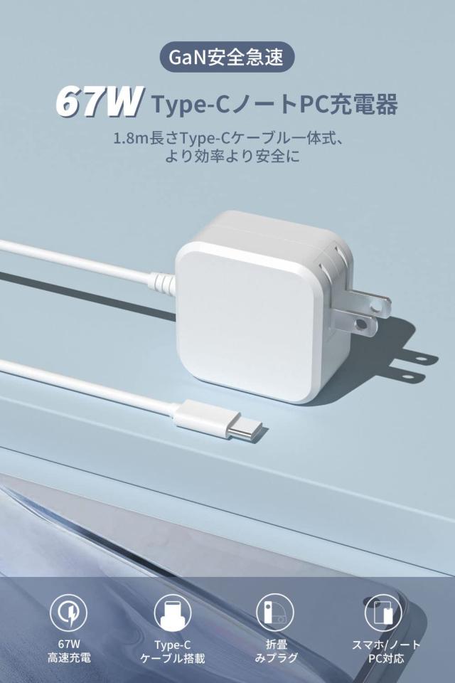 Macbook Pro 充電器 交換用 小型 Type-C PD対応 67w ノートパソコン