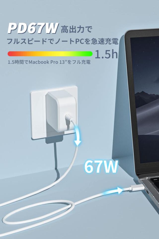 Macbook Pro 充電器 交換用 小型 Type-C PD対応 67w ノートパソコン