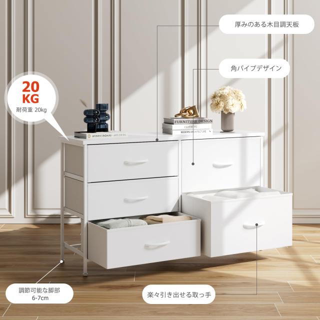 Nicehill チェスト タンス 収納チェスト オーガナイザー 収納ケース 衣類・キッズ・ベイビー用ワイドチェスト衣類収納 3段5杯 (ホワイト)_7