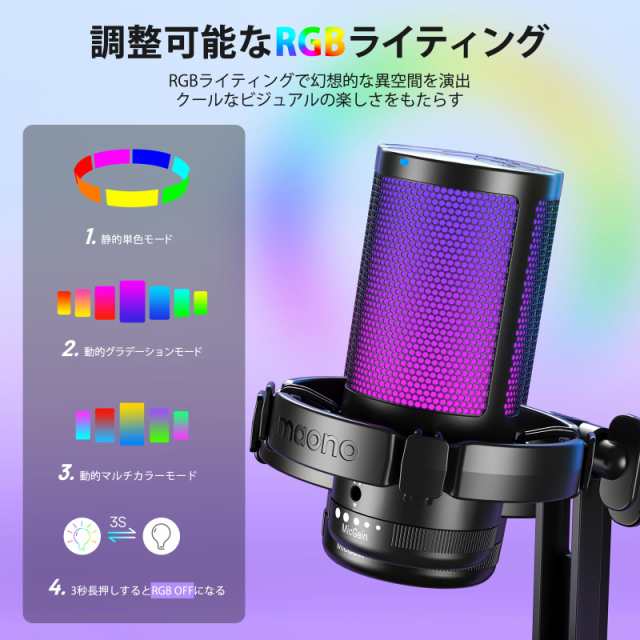 MAONO USB コンデンサーマイク ゲーミングマイク ノイズキャンセ
