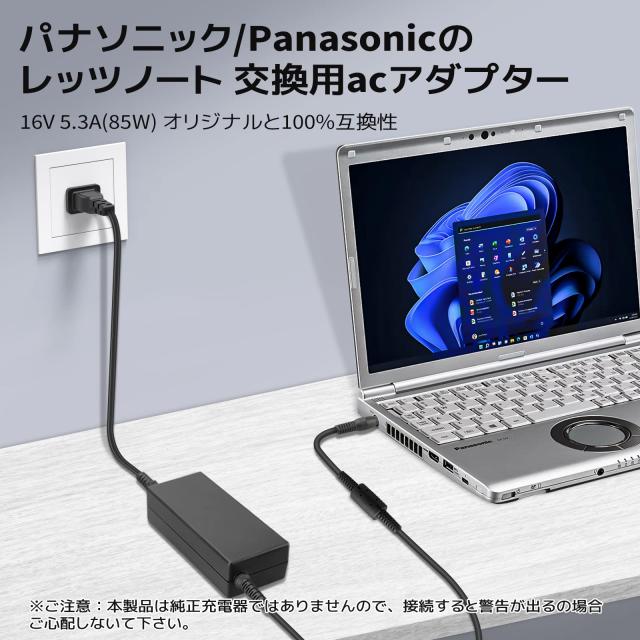 Dalugo レッツノート 互換ACアダプター 16V 5.3A パナソニック