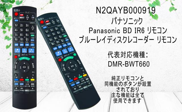 新品リモコン　1TB2番組録画　パナソニックBDレコーダー　DMR-BWT660 パナソニック ブルーレイディーガ DMR-BWT660 価格比較 - 価格.com